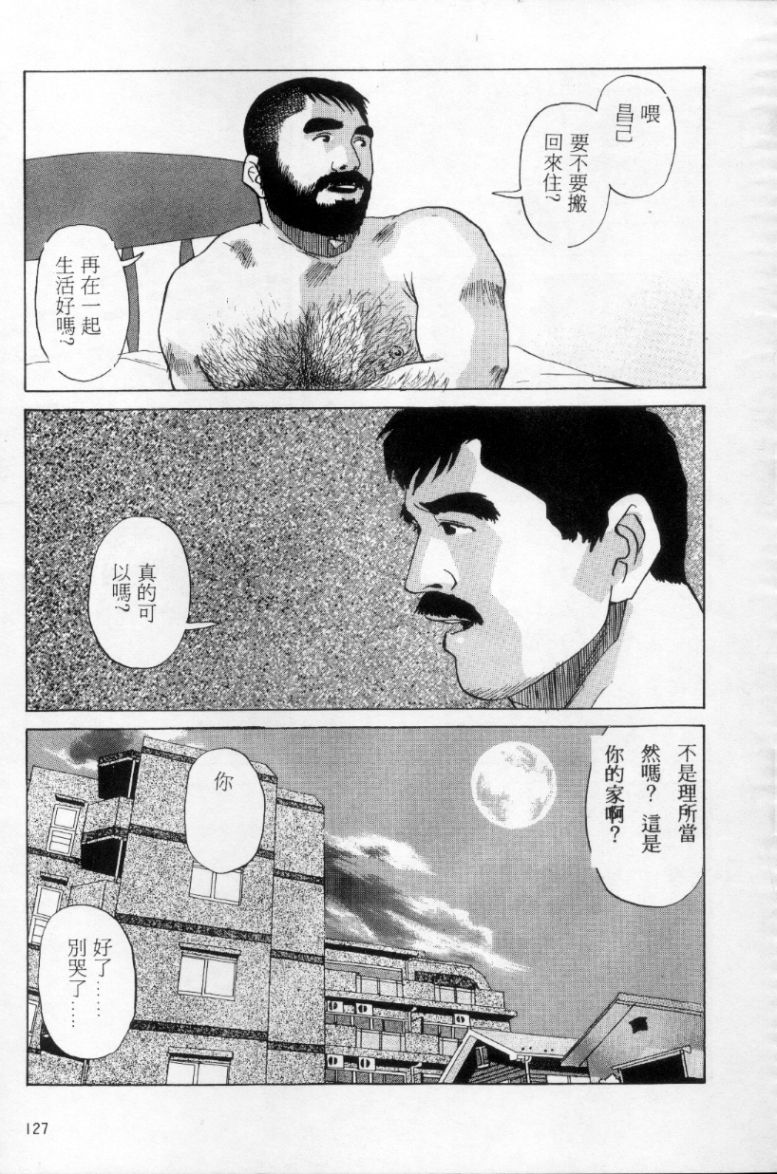 Tango | 探戈 - Page 118