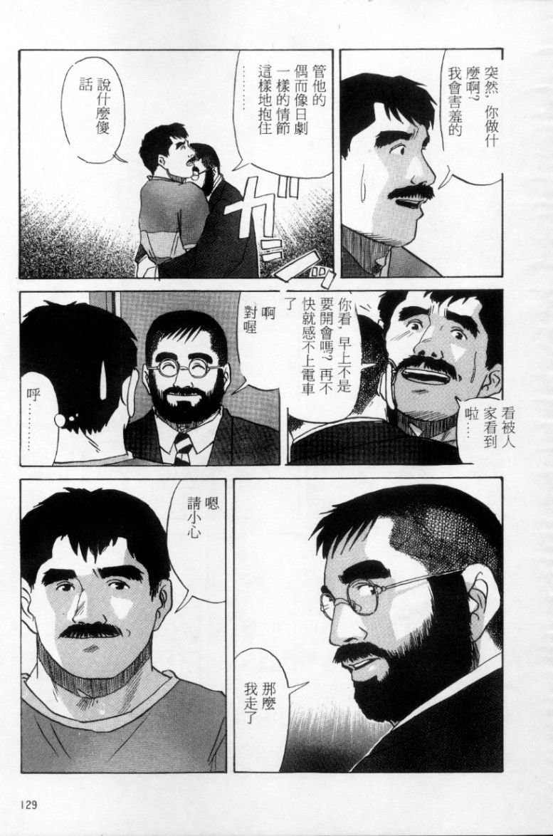 Tango | 探戈 - Page 120