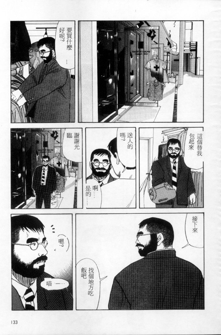 Tango | 探戈 - Page 124
