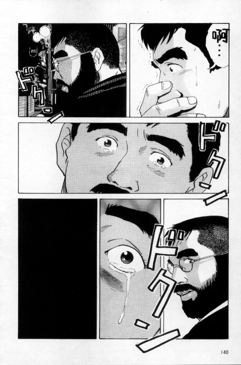 Tango | 探戈 - Page 131