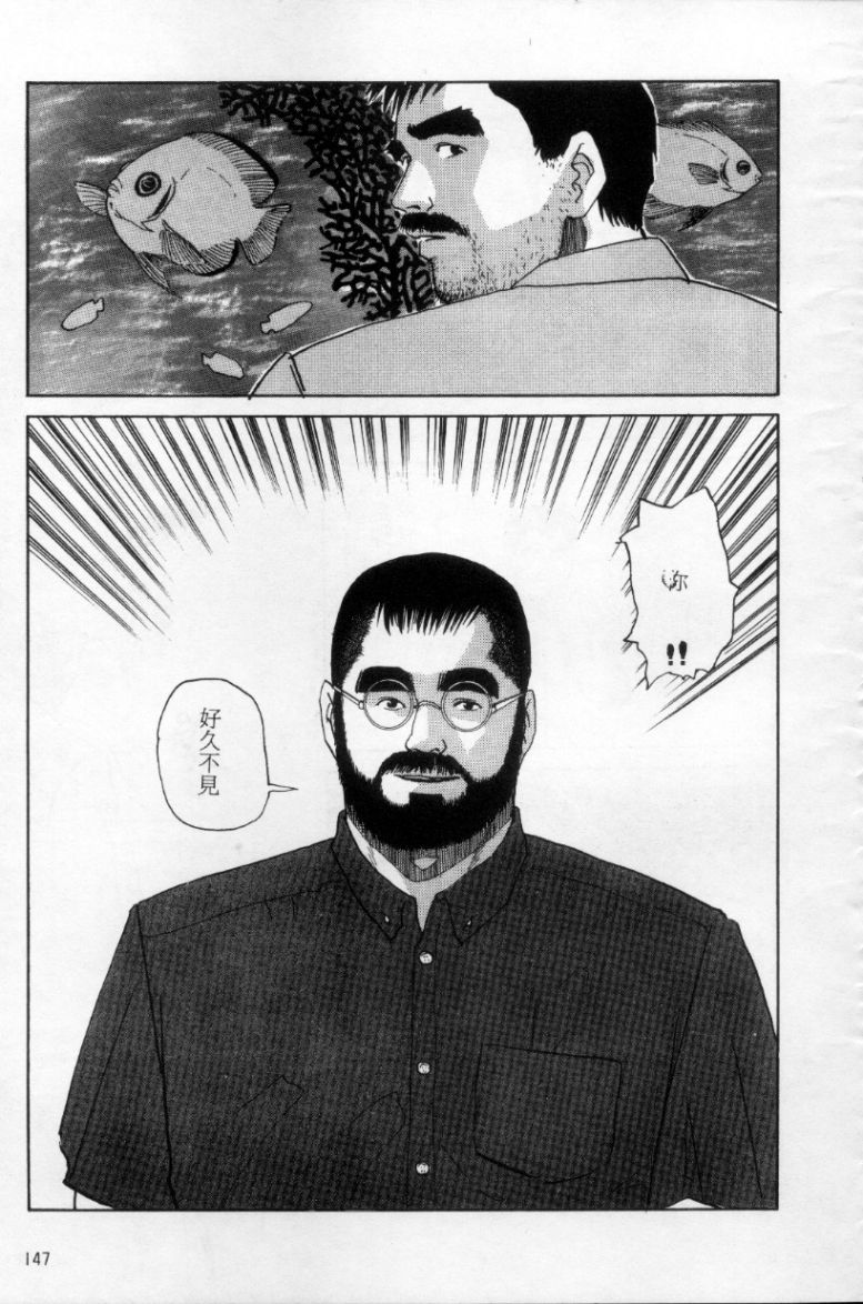Tango | 探戈 - Page 138