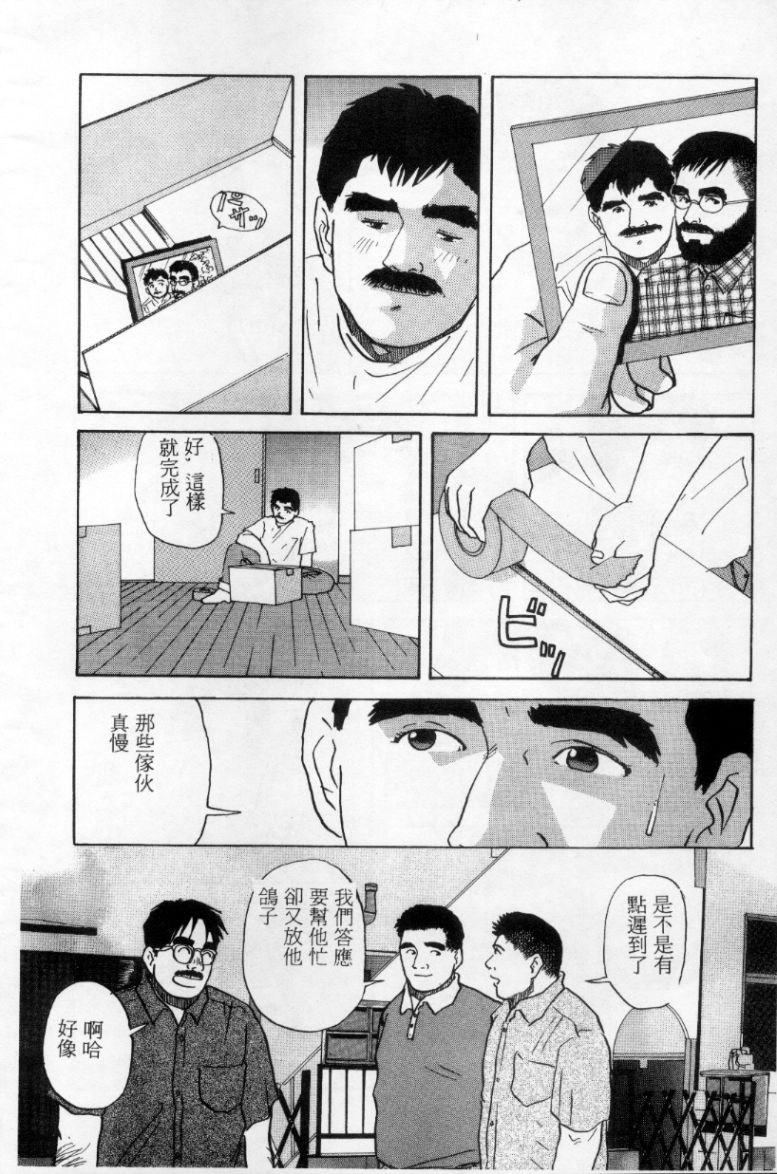 Tango | 探戈 - Page 147