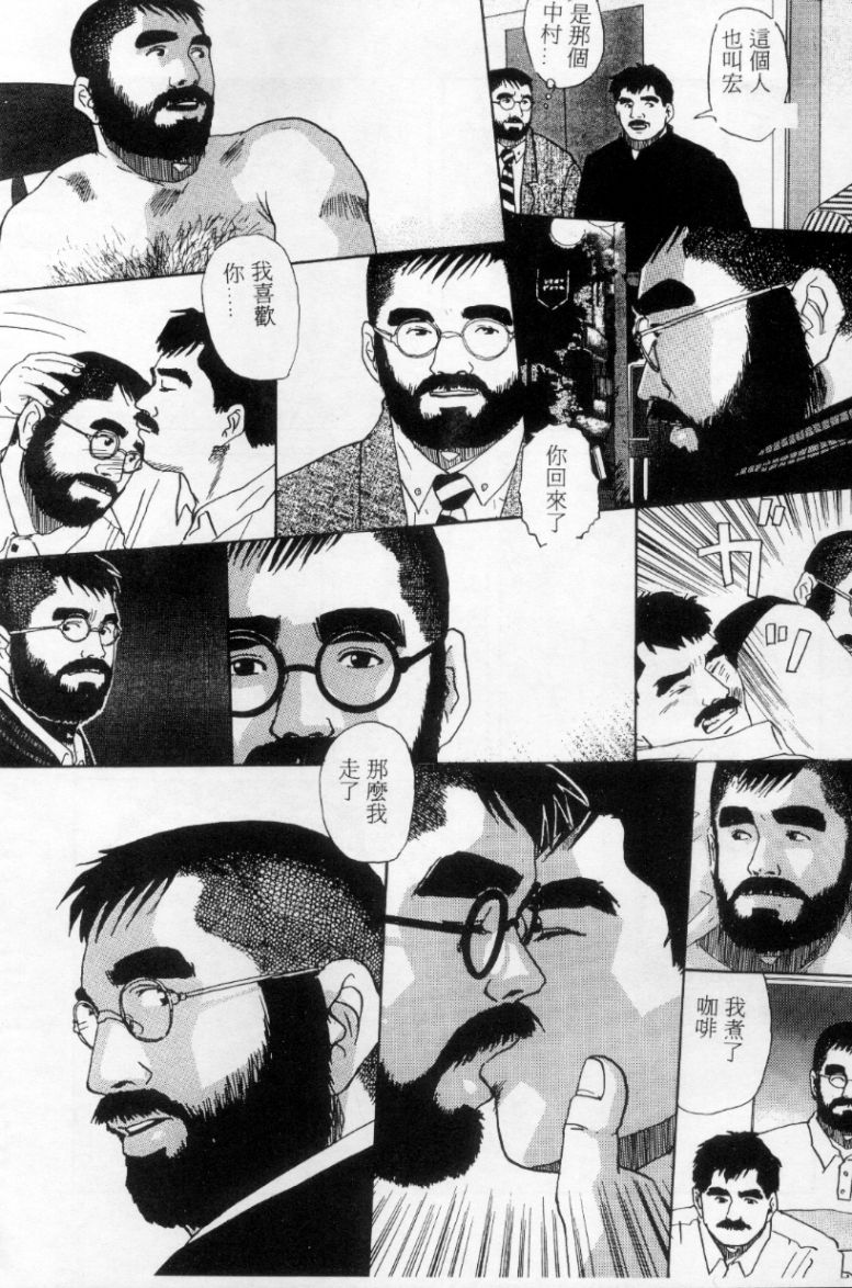 Tango | 探戈 - Page 149