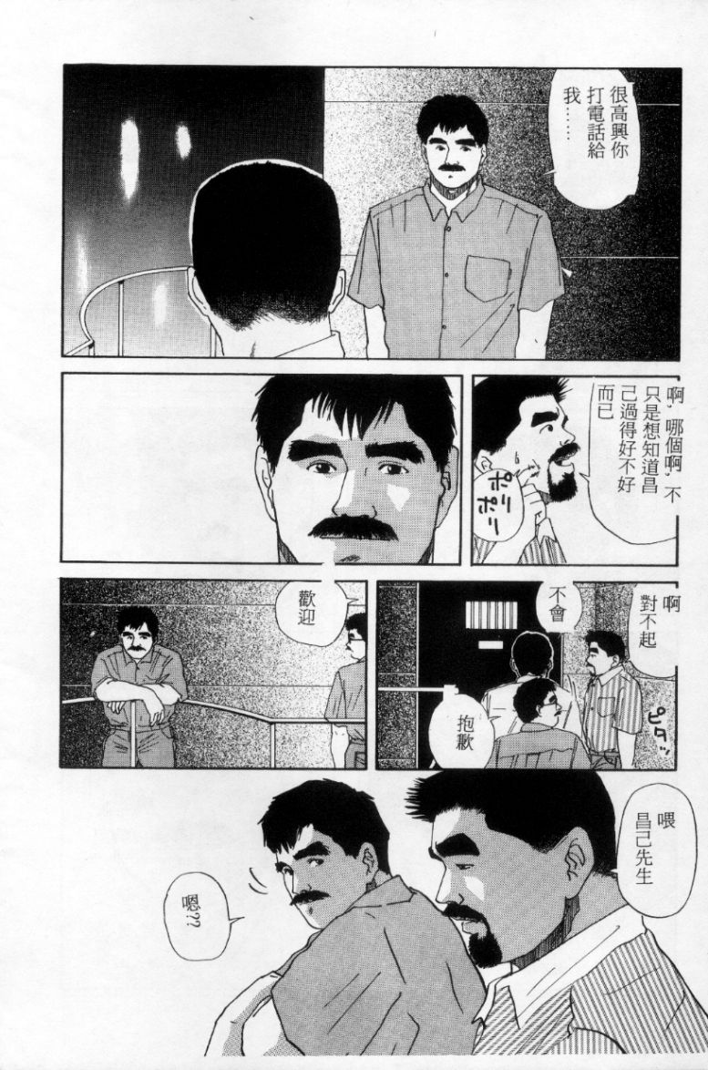 Tango | 探戈 - Page 155