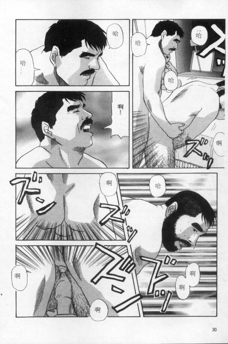 Tango | 探戈 - Page 21