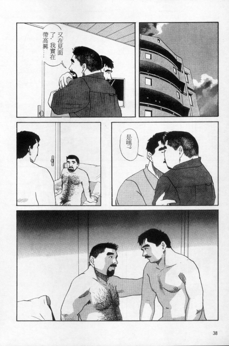 Tango | 探戈 - Page 29