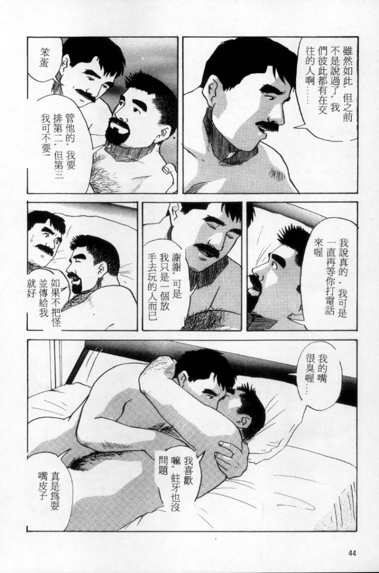 Tango | 探戈 - Page 35
