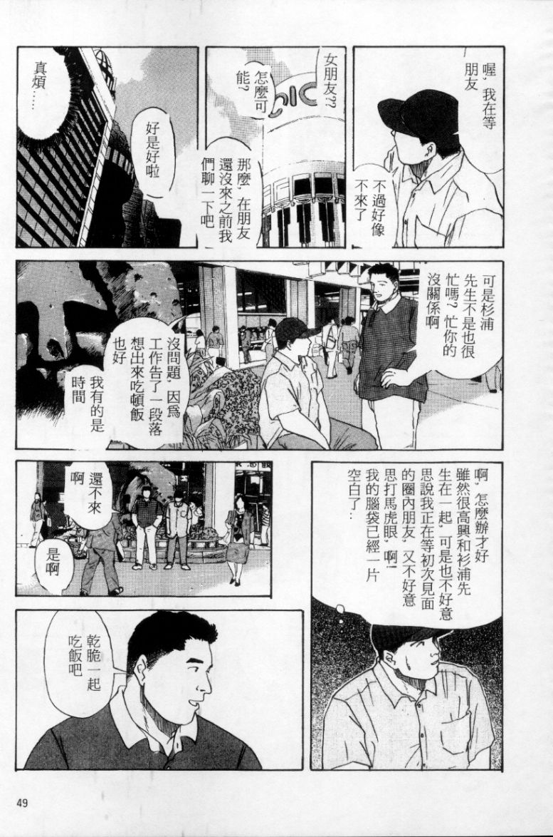 Tango | 探戈 - Page 40