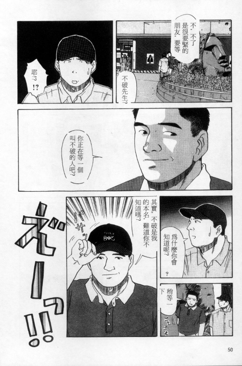 Tango | 探戈 - Page 41