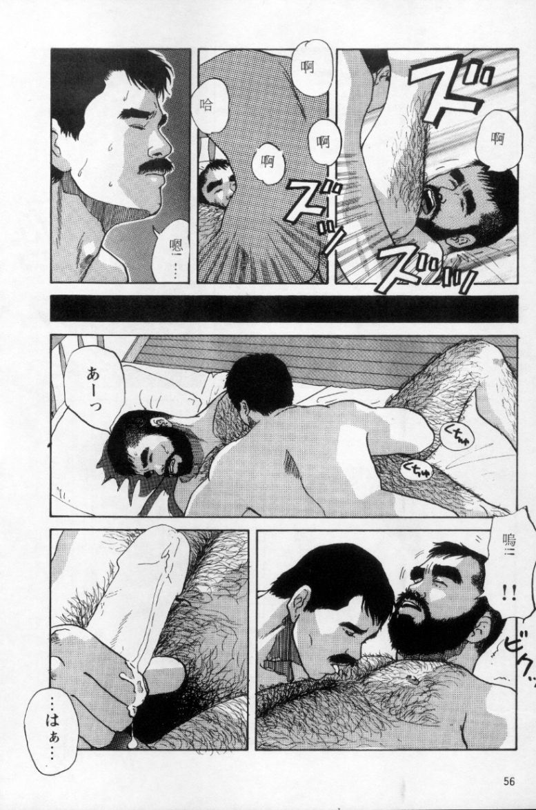 Tango | 探戈 - Page 47
