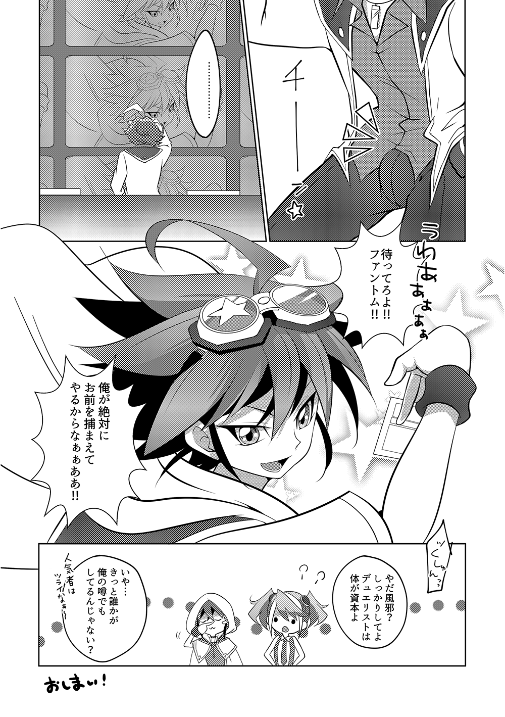 SxS H! ANOTHER - Page 14