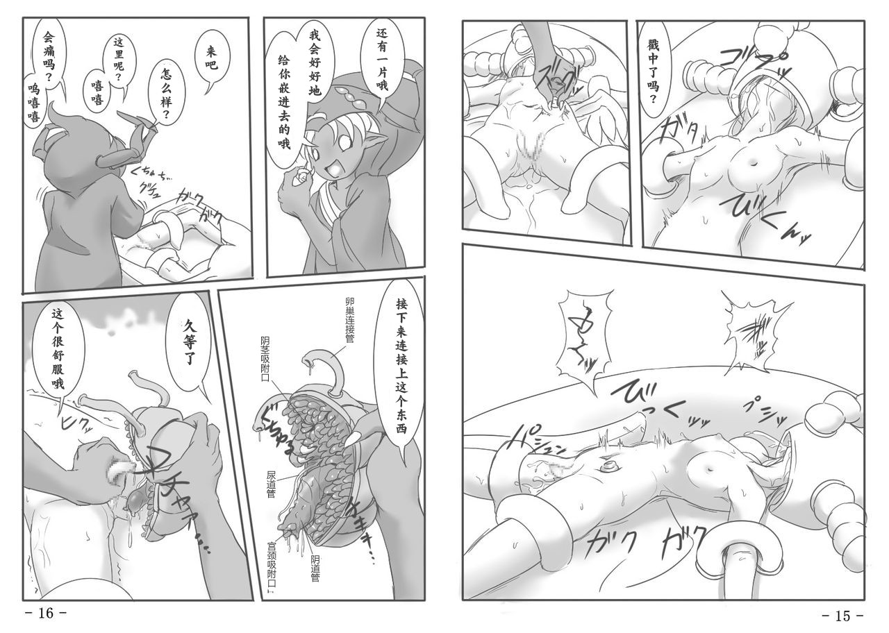 Shou (♀) Hon - Page 10