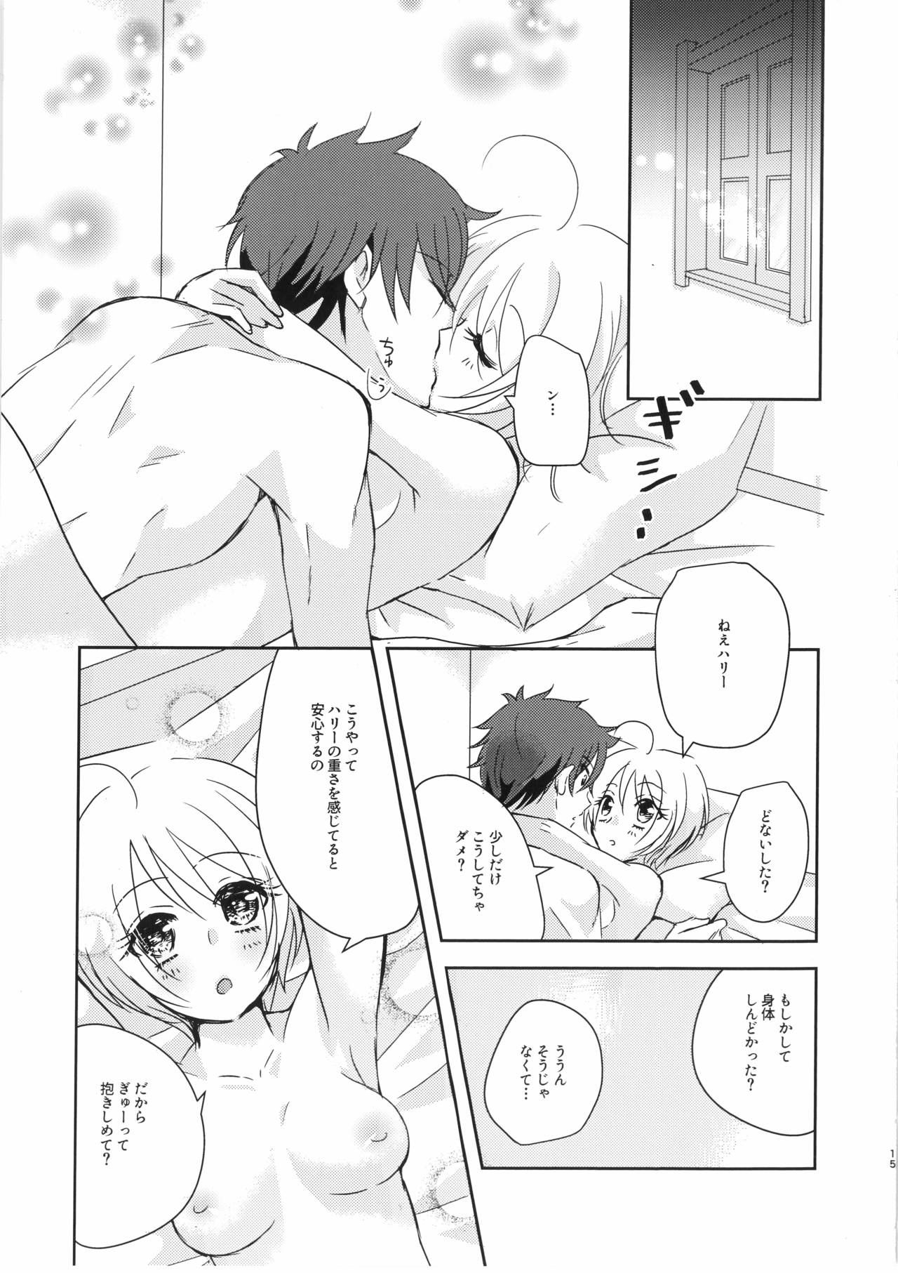 Nibiiro Nocturne - Page 14