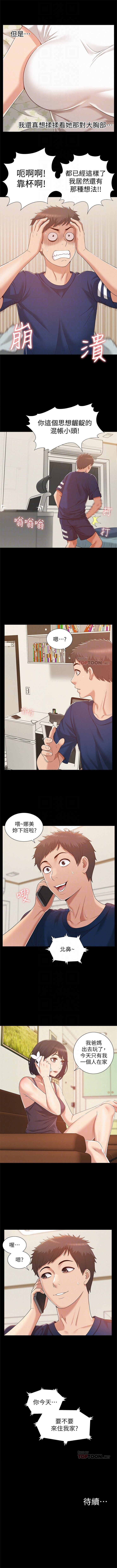 （周4）难言之隐 1-17 中文翻译（更新中） - Page 33