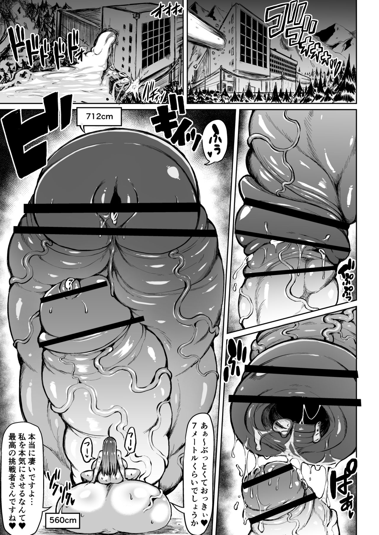 Moriyama Mariko - Page 25