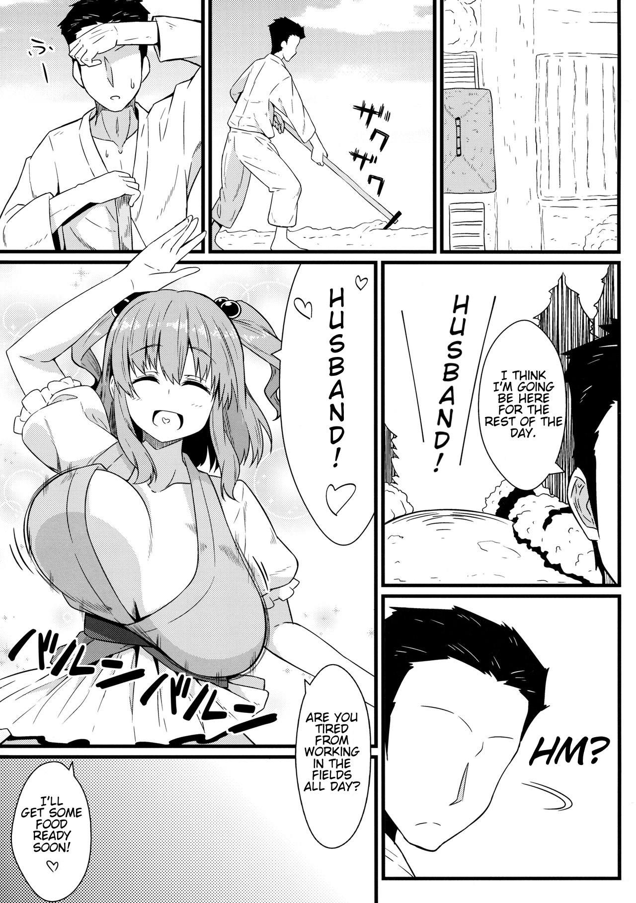 LOVE KOMACHI 02 - Page 6
