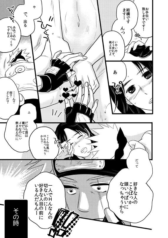Fuutarinka - Page 19