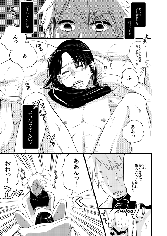 Fuutarinka - Page 3