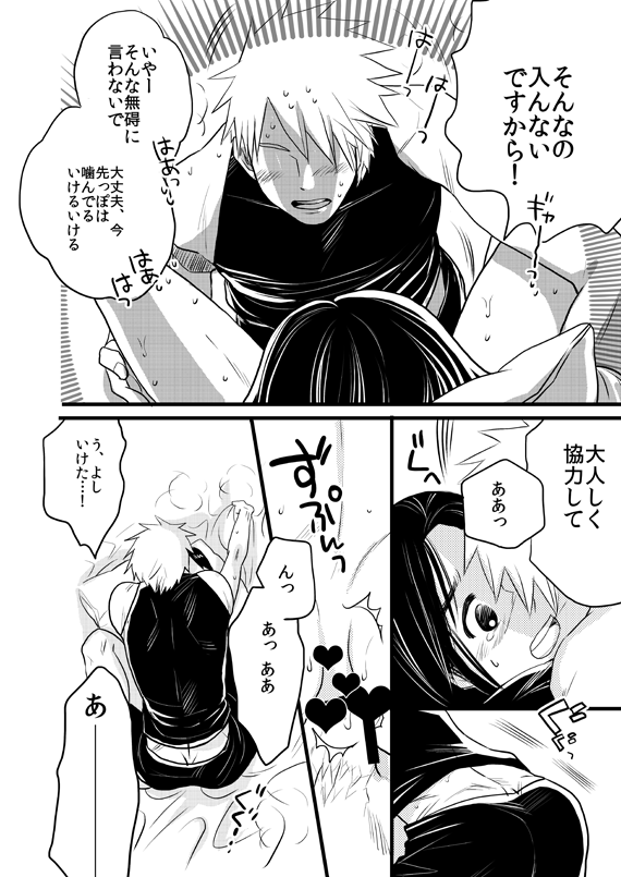Fuutarinka - Page 6