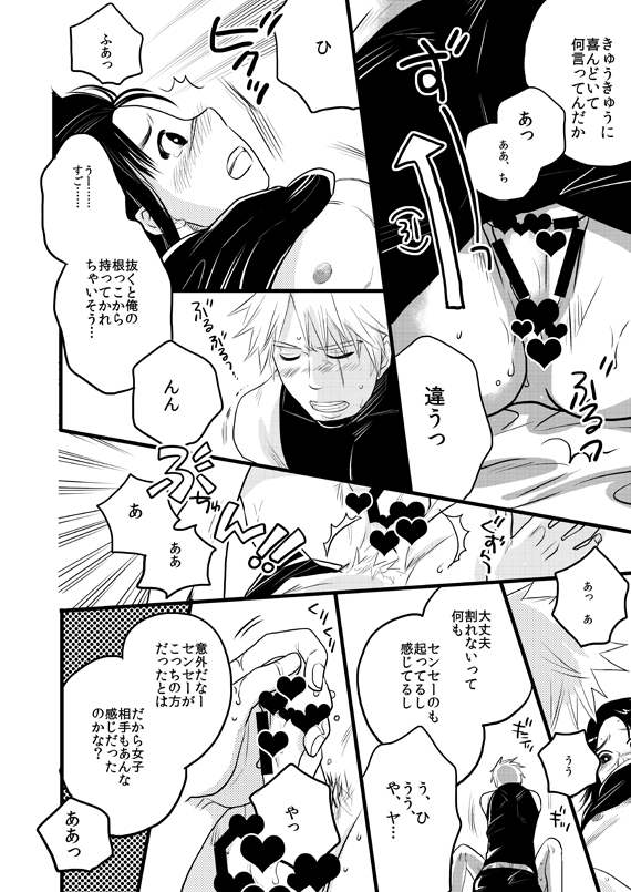 Fuutarinka - Page 8