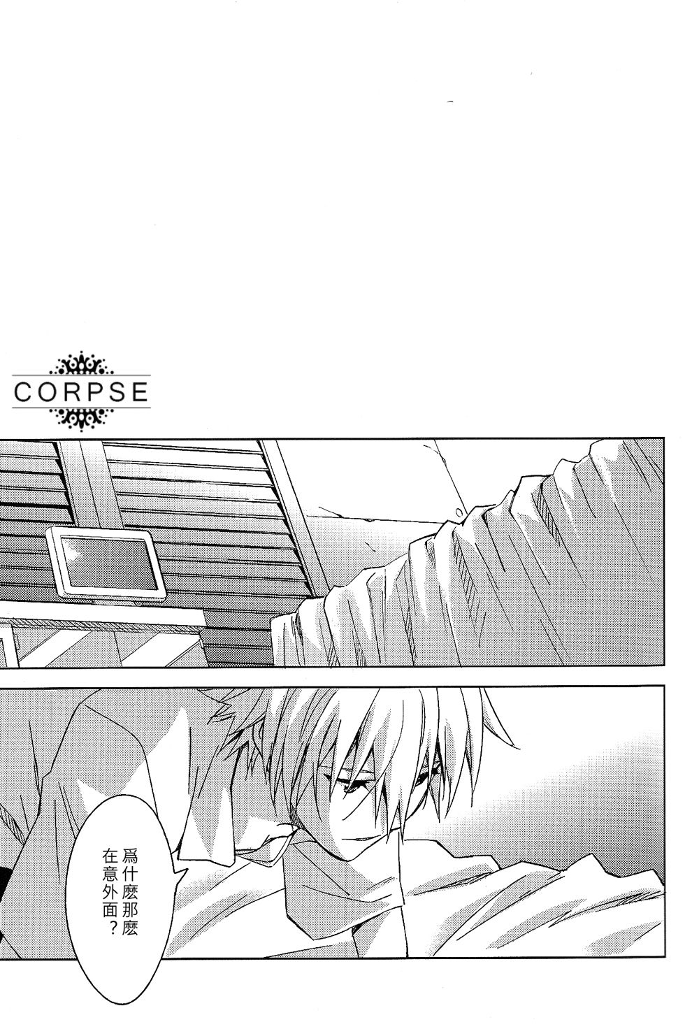 ENDLIGHT - Page 28