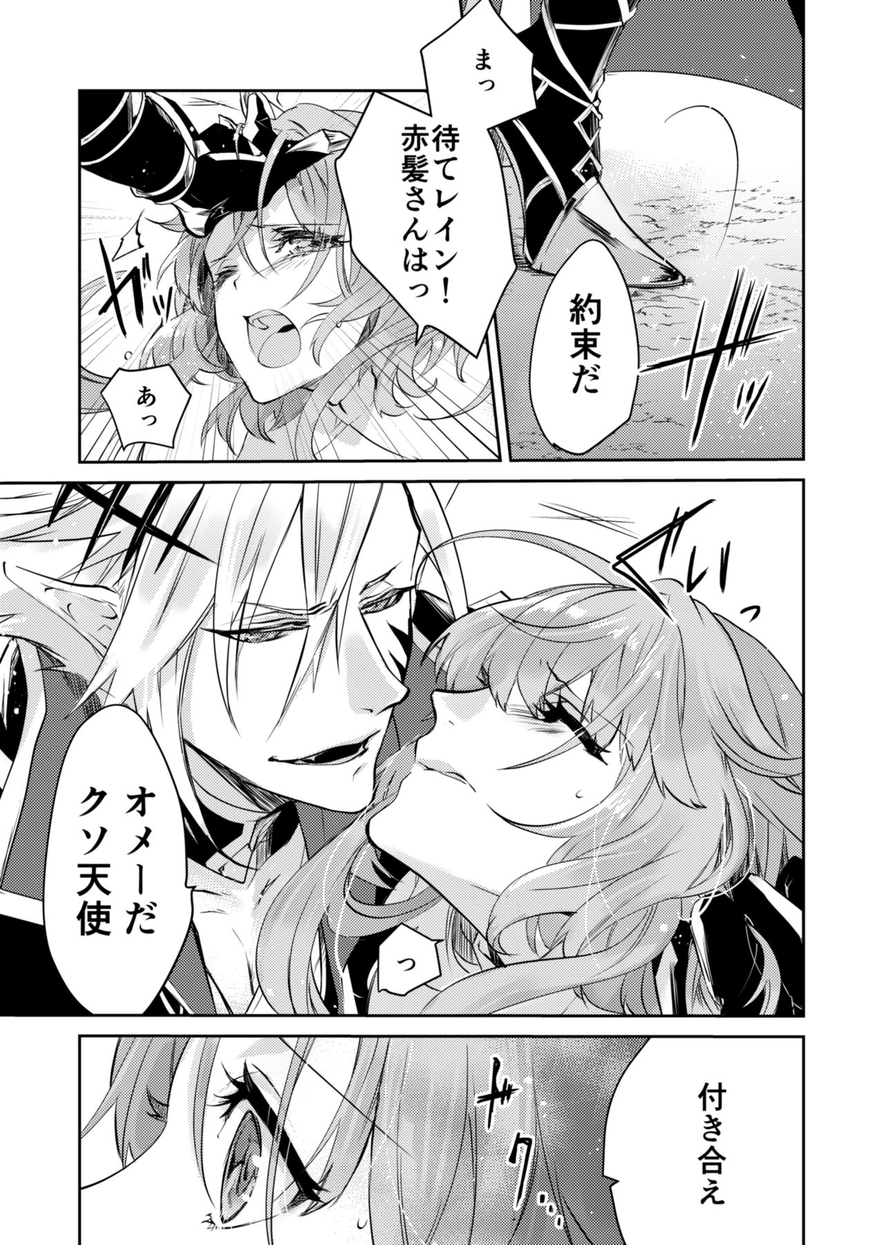 Renai Shikkan - Page 12