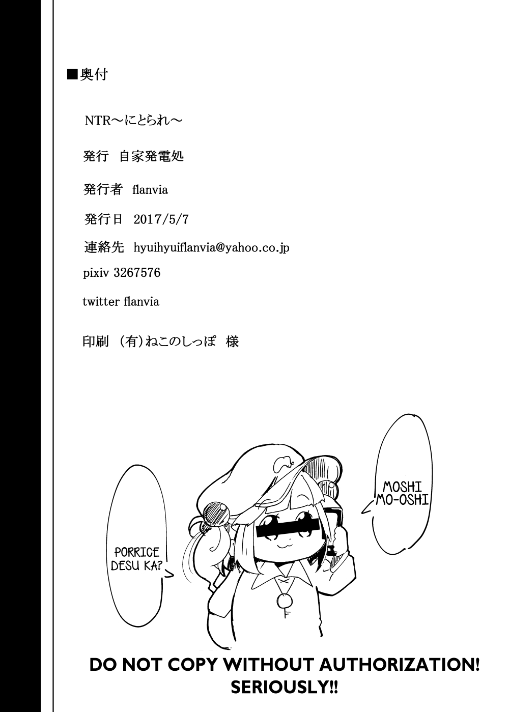NTR ~Nitorare~ - Page 33