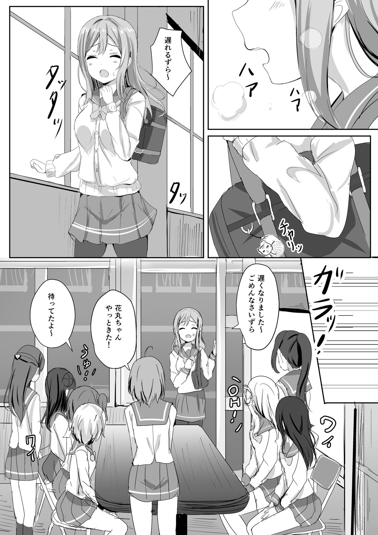 Moreriikusu Sunshine Collection - Page 69