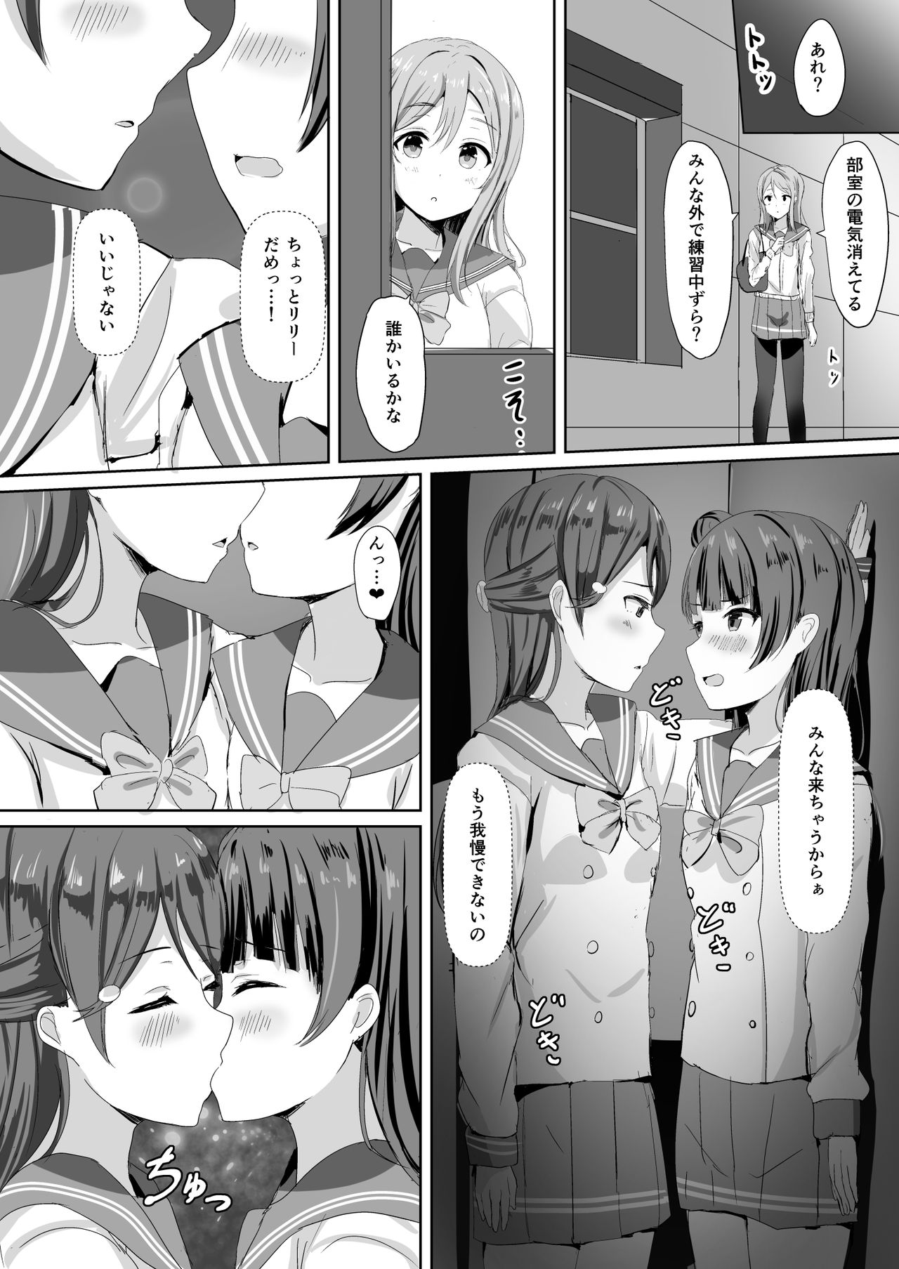 Moreriikusu Sunshine Collection - Page 74