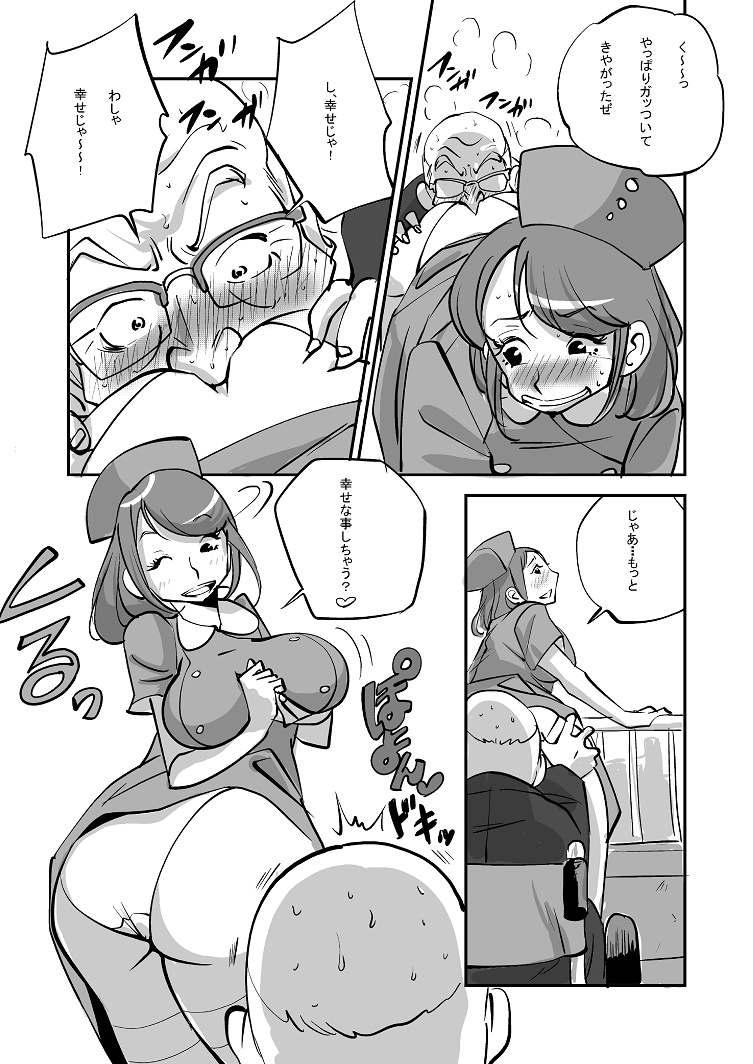 Bibia Saikou ka yo! - Page 41
