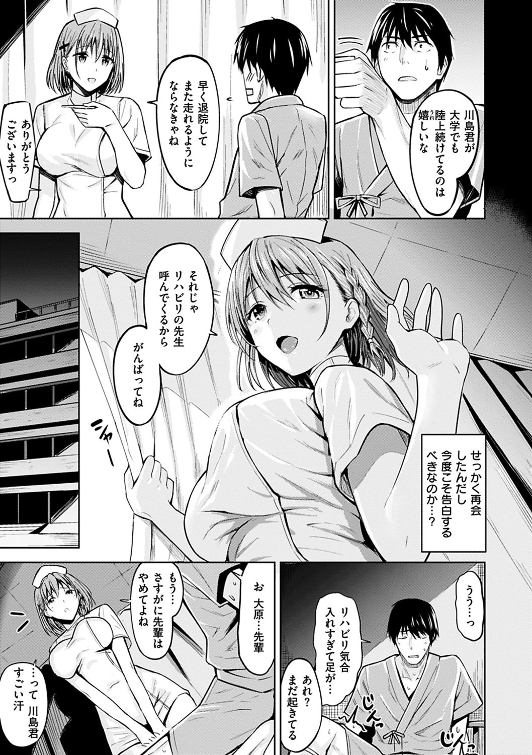 Hadairo no Houkago - Page 25