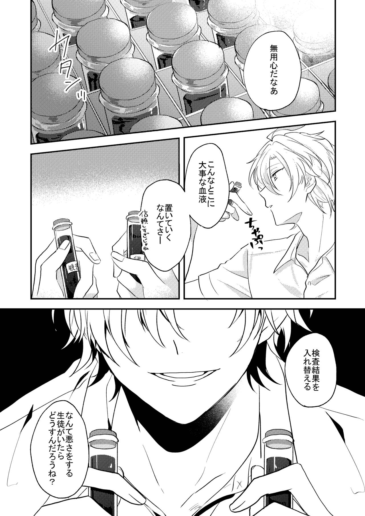 Answer - Page 18