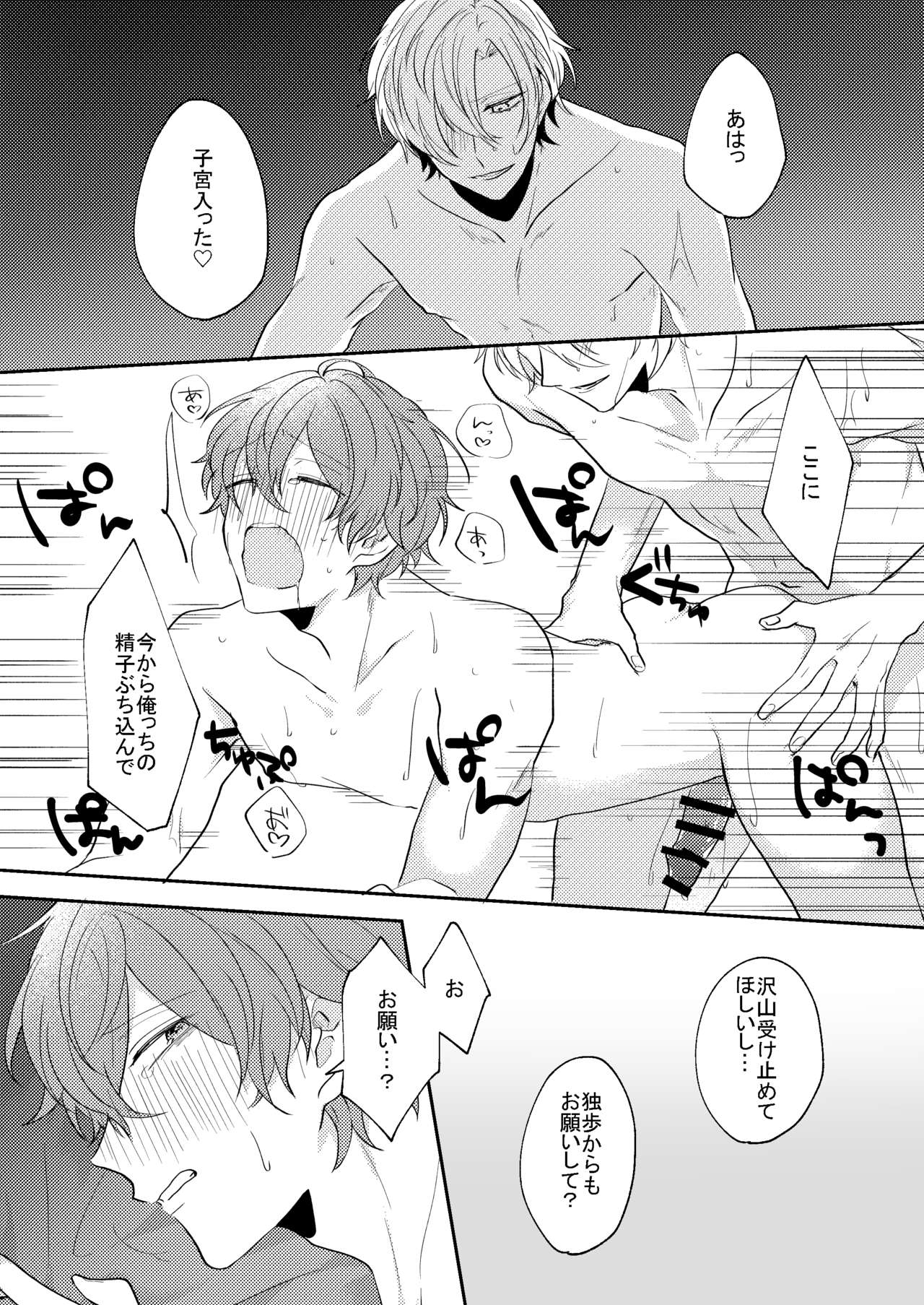 Answer - Page 31