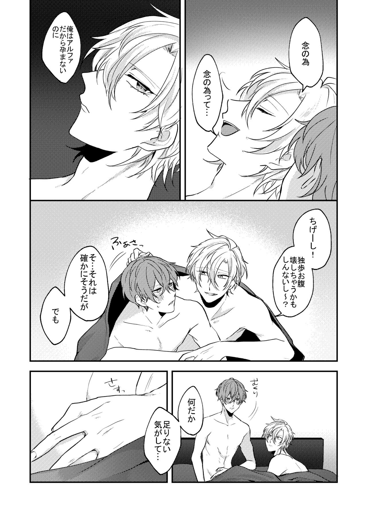 Answer - Page 9
