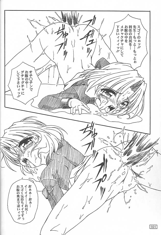 GOKKU 59 - Page 23