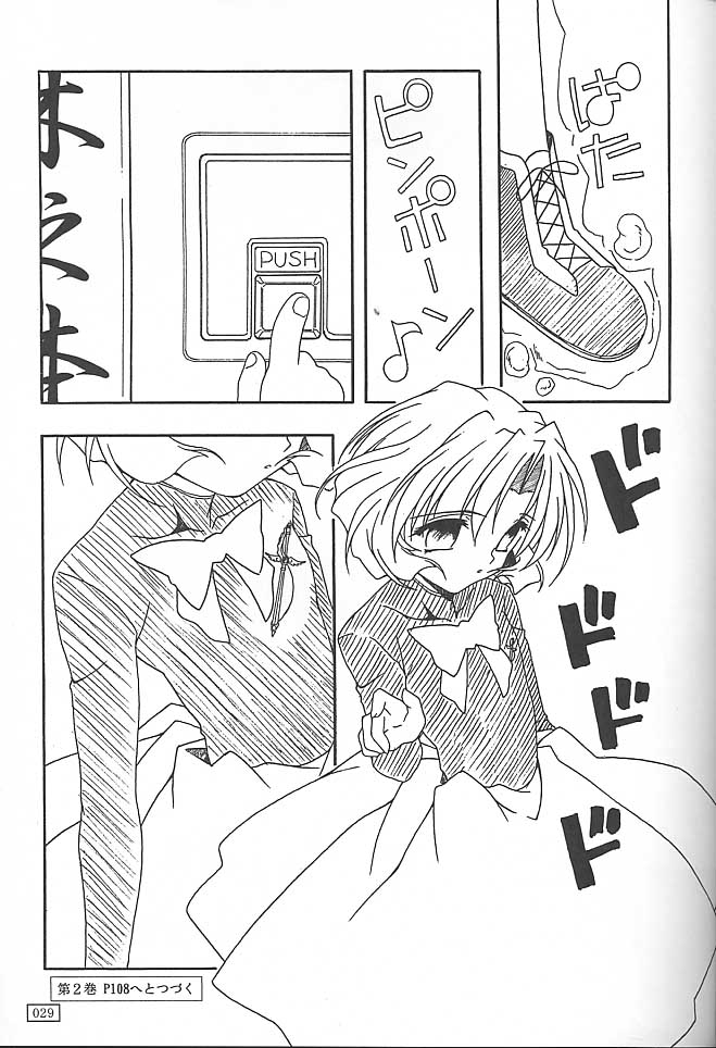GOKKU 59 - Page 28