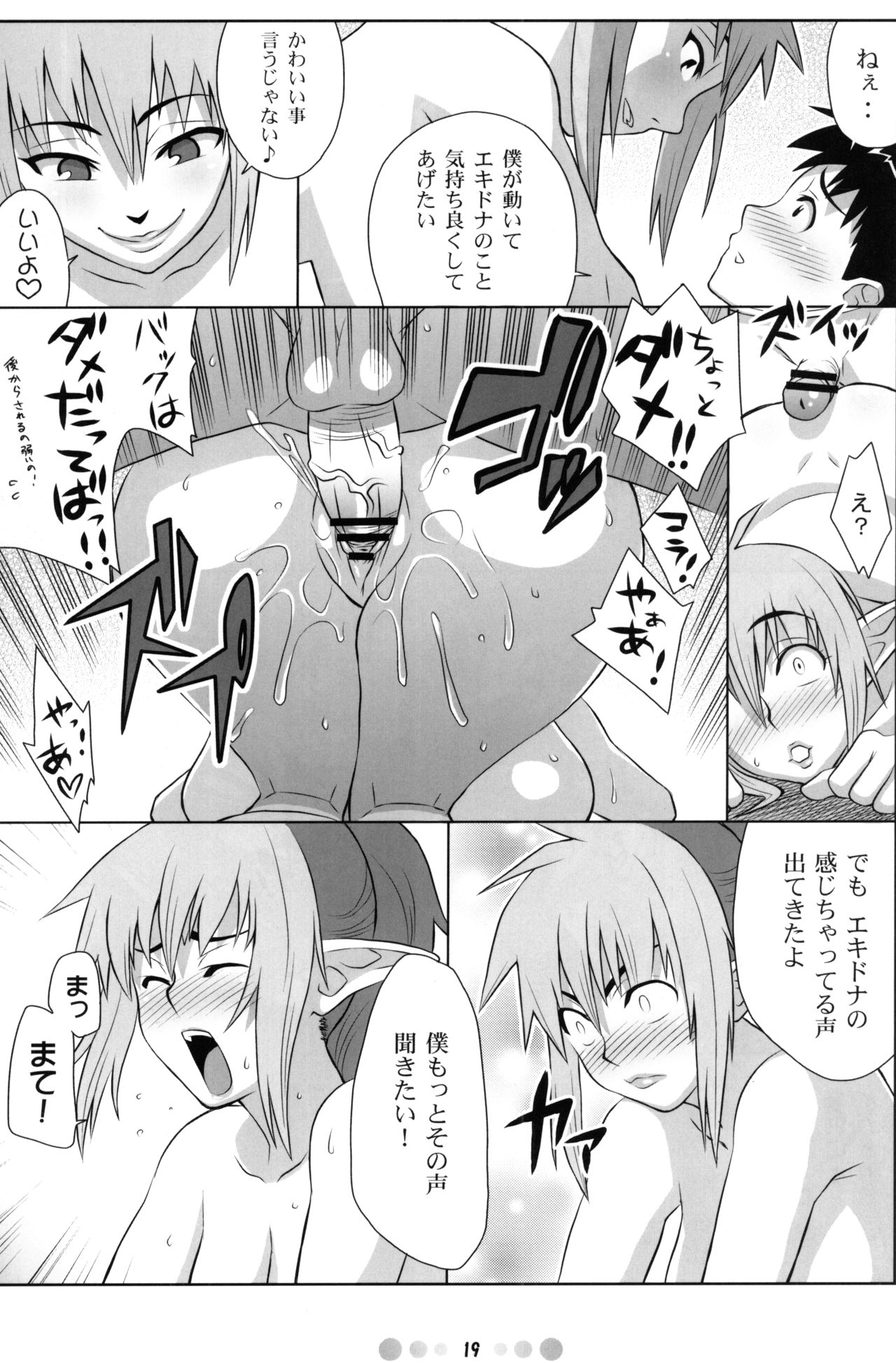 QBC - Page 18