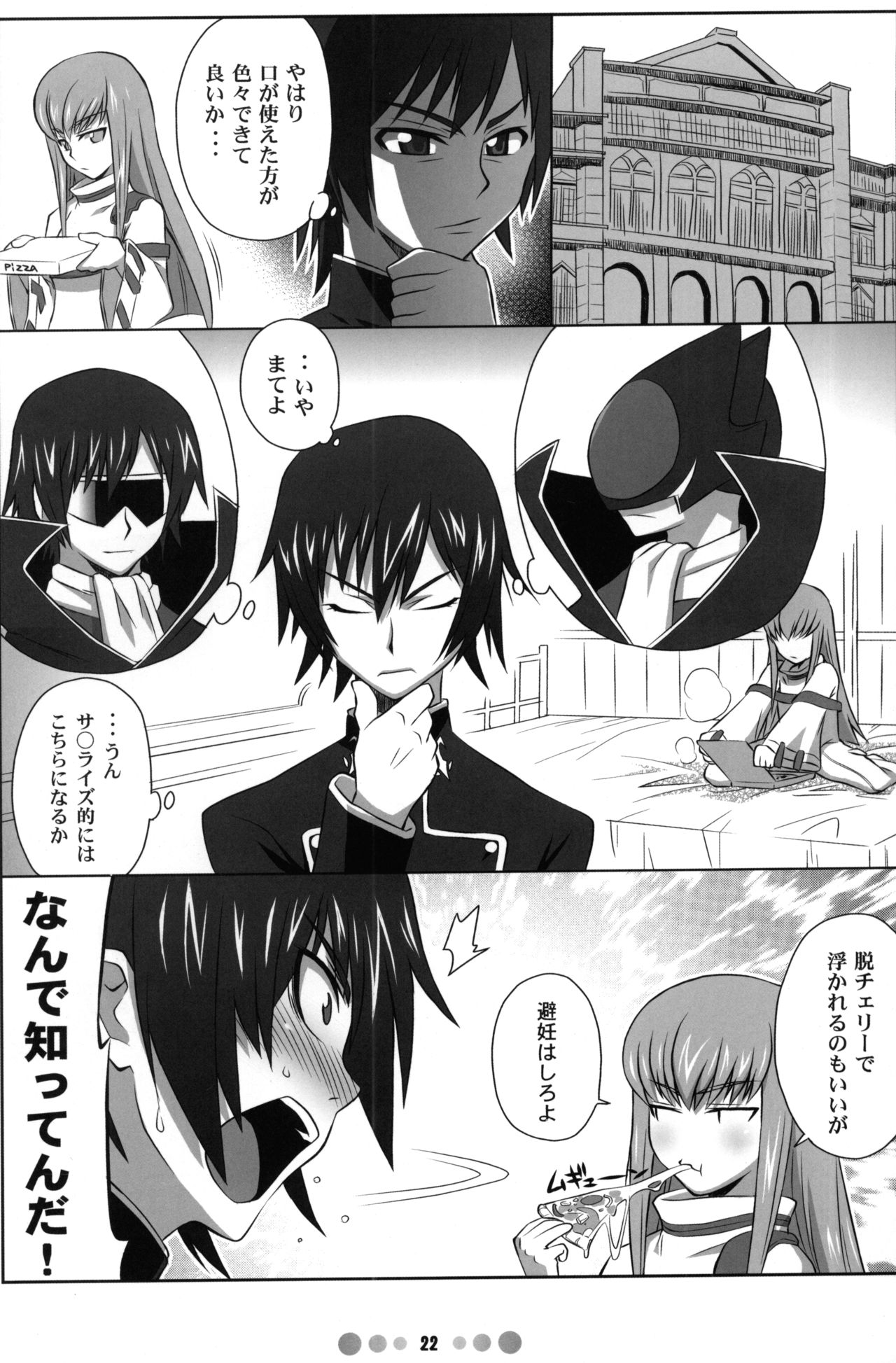 Eleven PM - Page 21