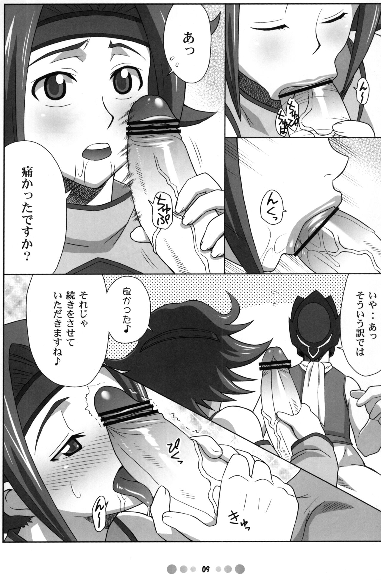 Eleven PM - Page 8