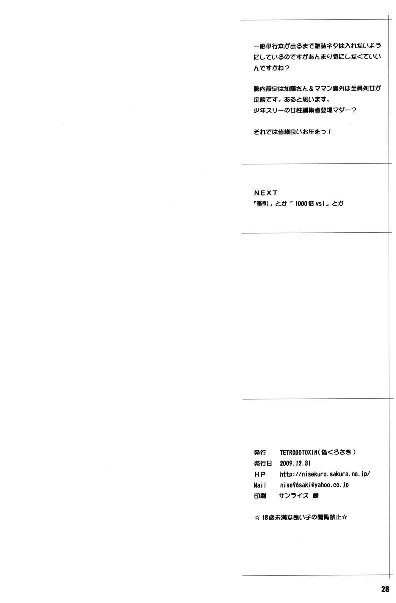 BAKUNEW2 - Page 27