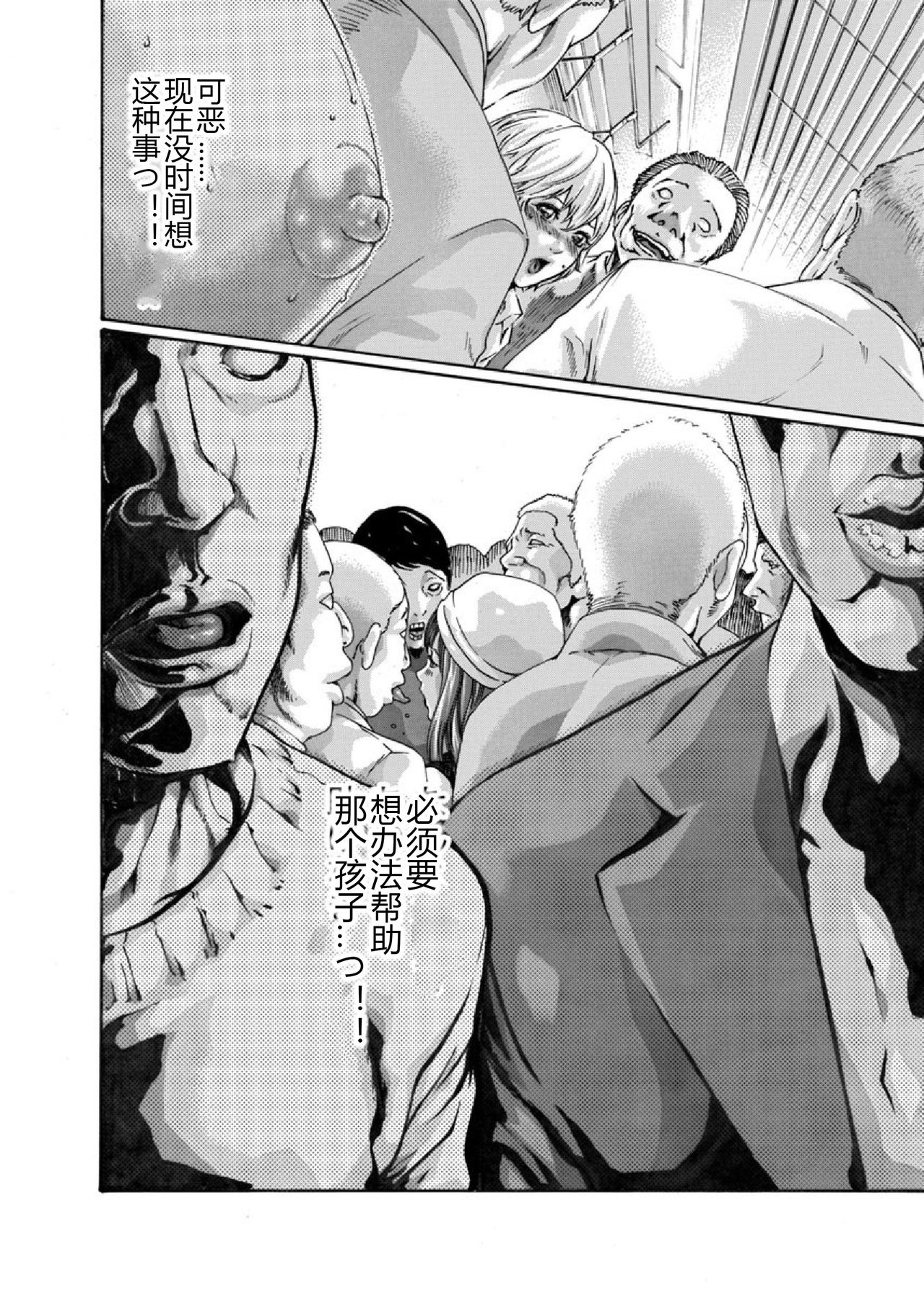 クリムゾン 美女ファイル 02 Full - Page 24