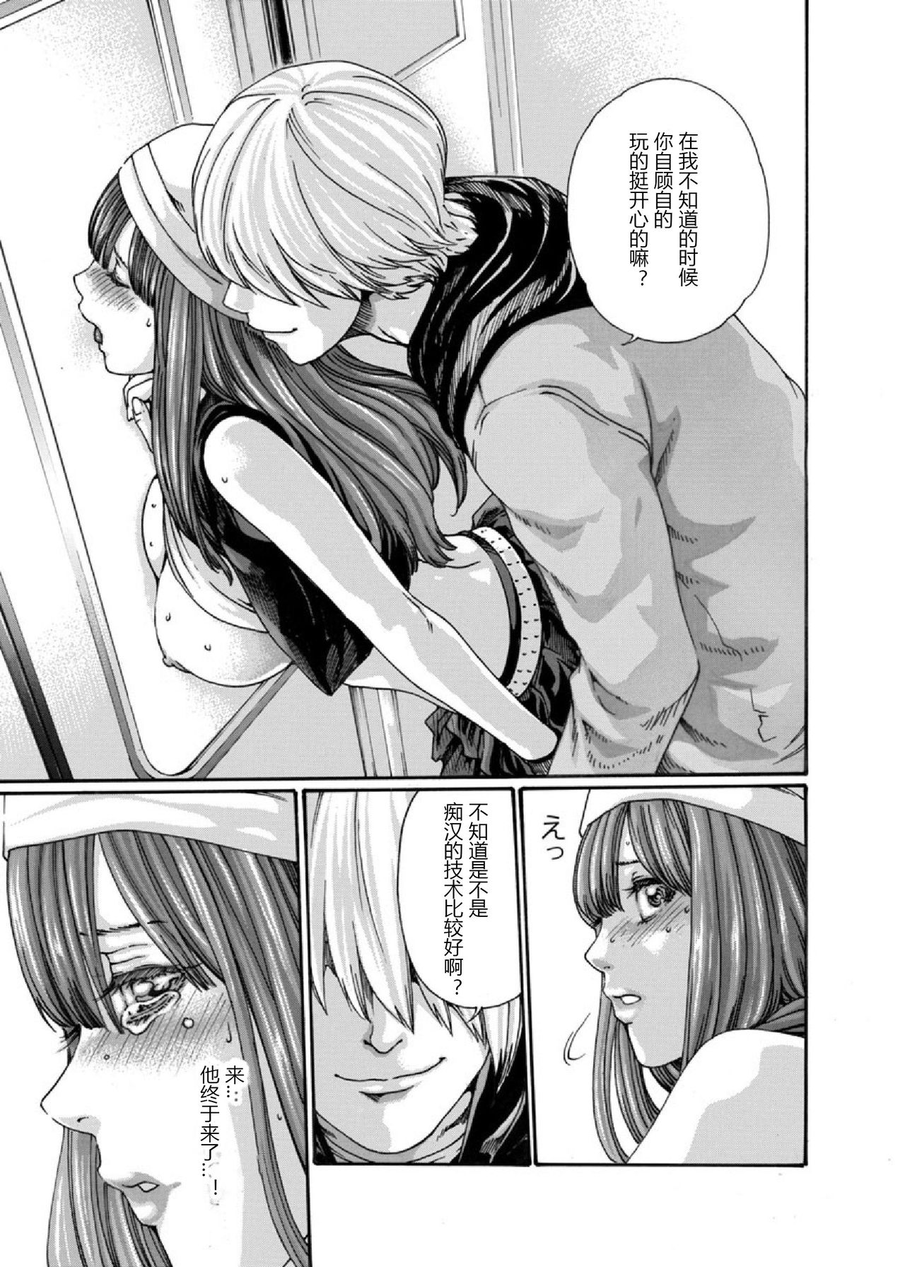 クリムゾン 美女ファイル 02 Full - Page 29