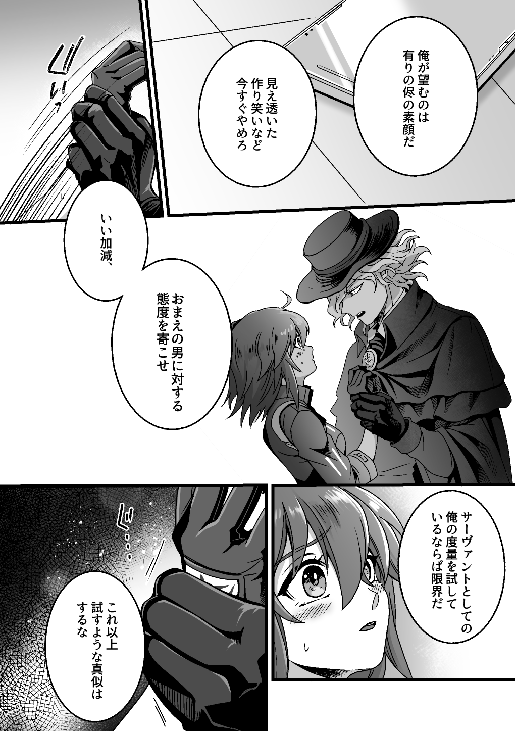 Re4U - Page 13