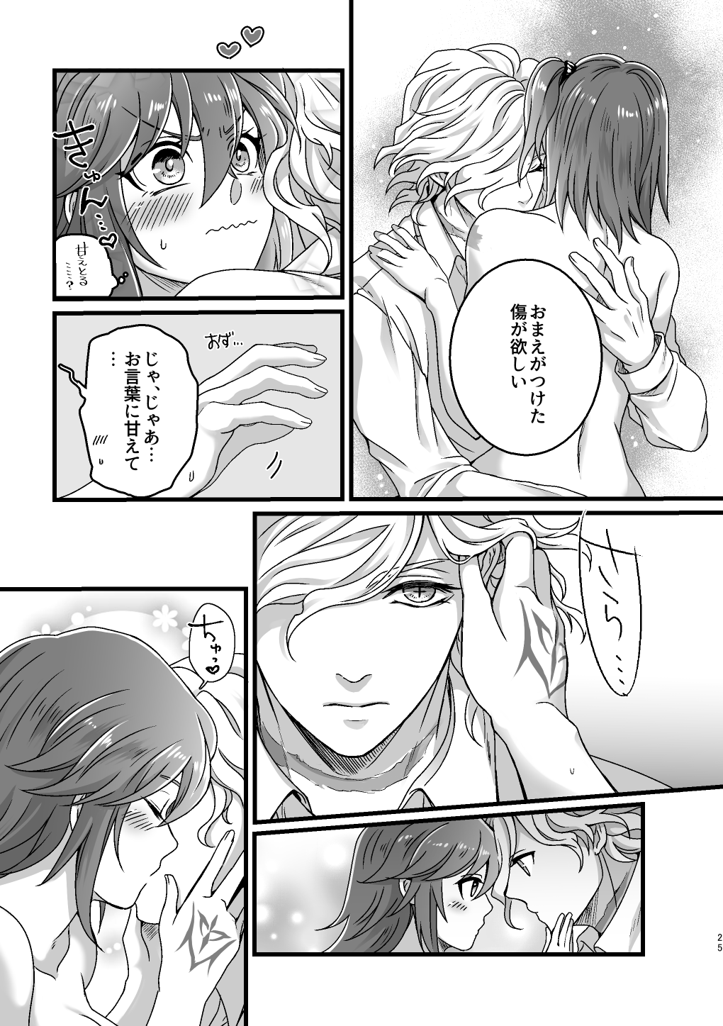 Re4U - Page 24