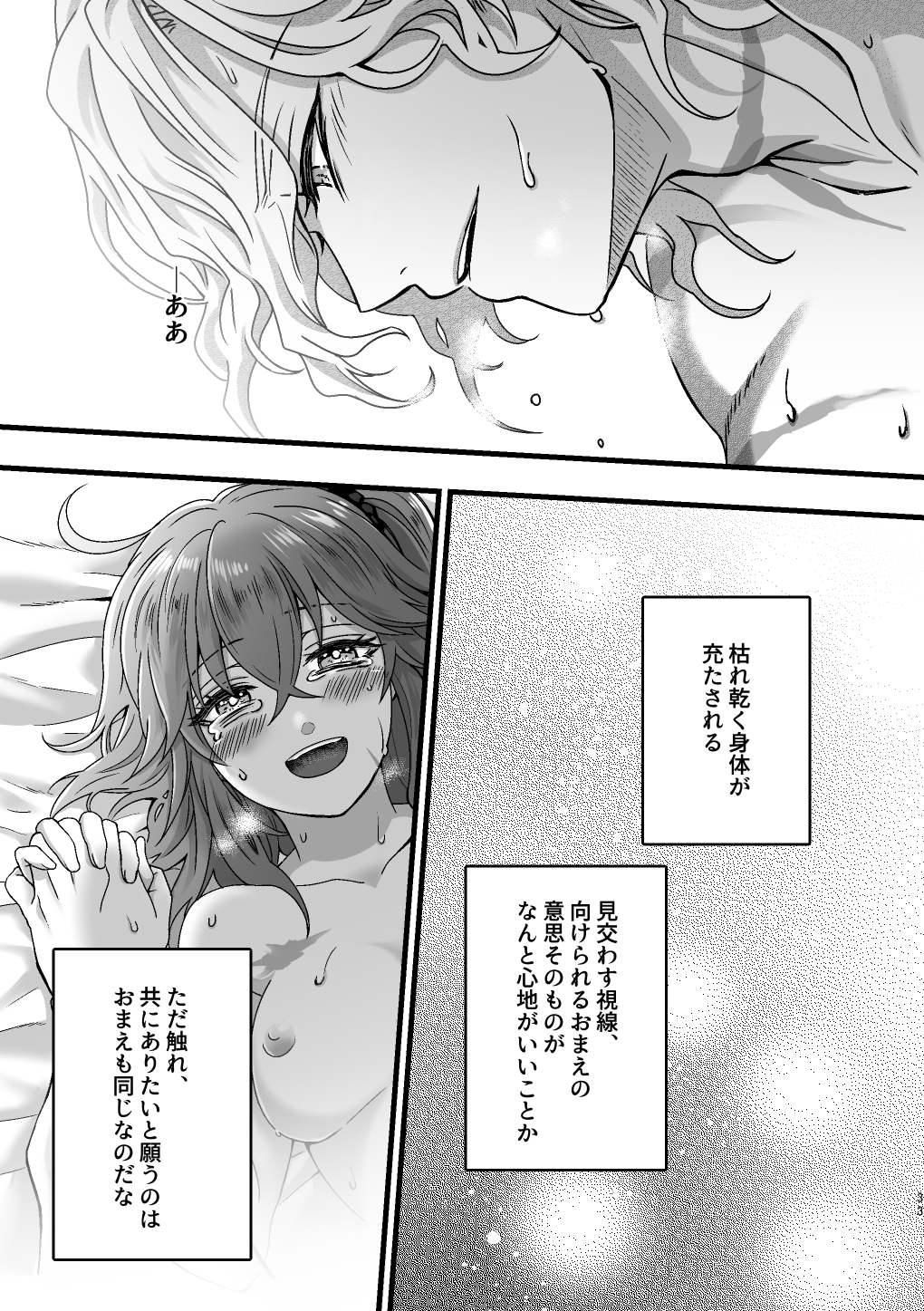Re4U - Page 32