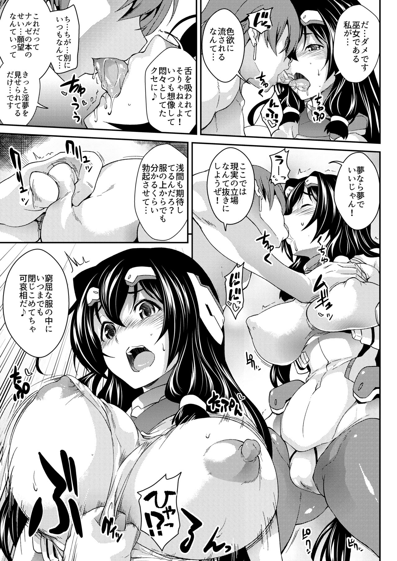 Konoha na Sakuya - Page 10