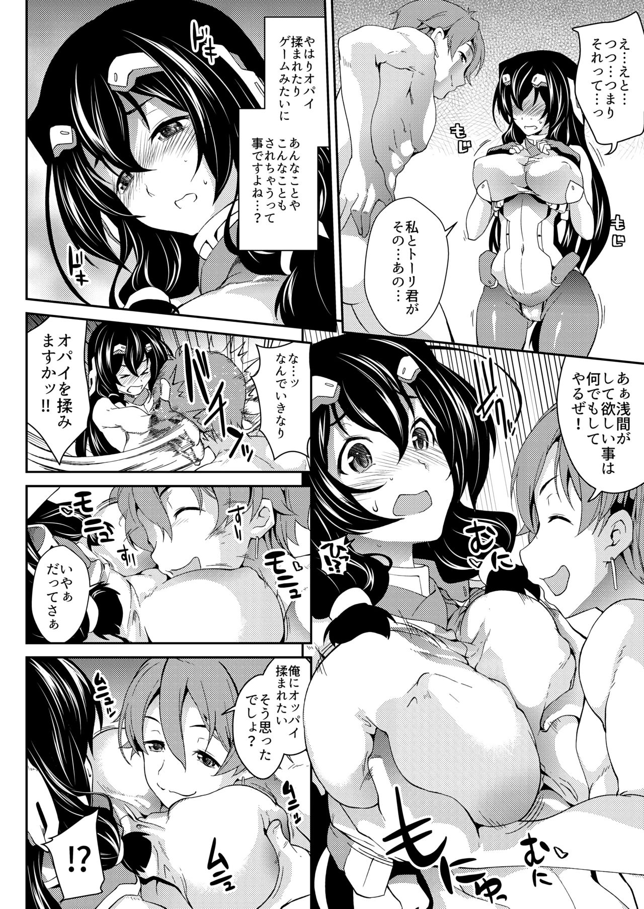 Preview page 7