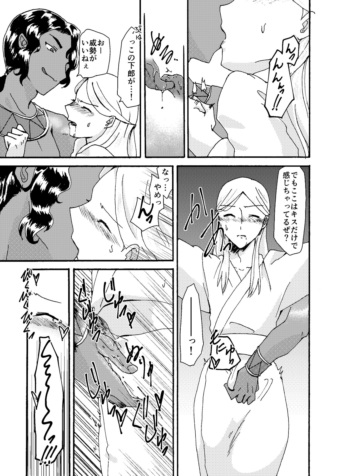 Itome Uke no Ero Hon - Page 24