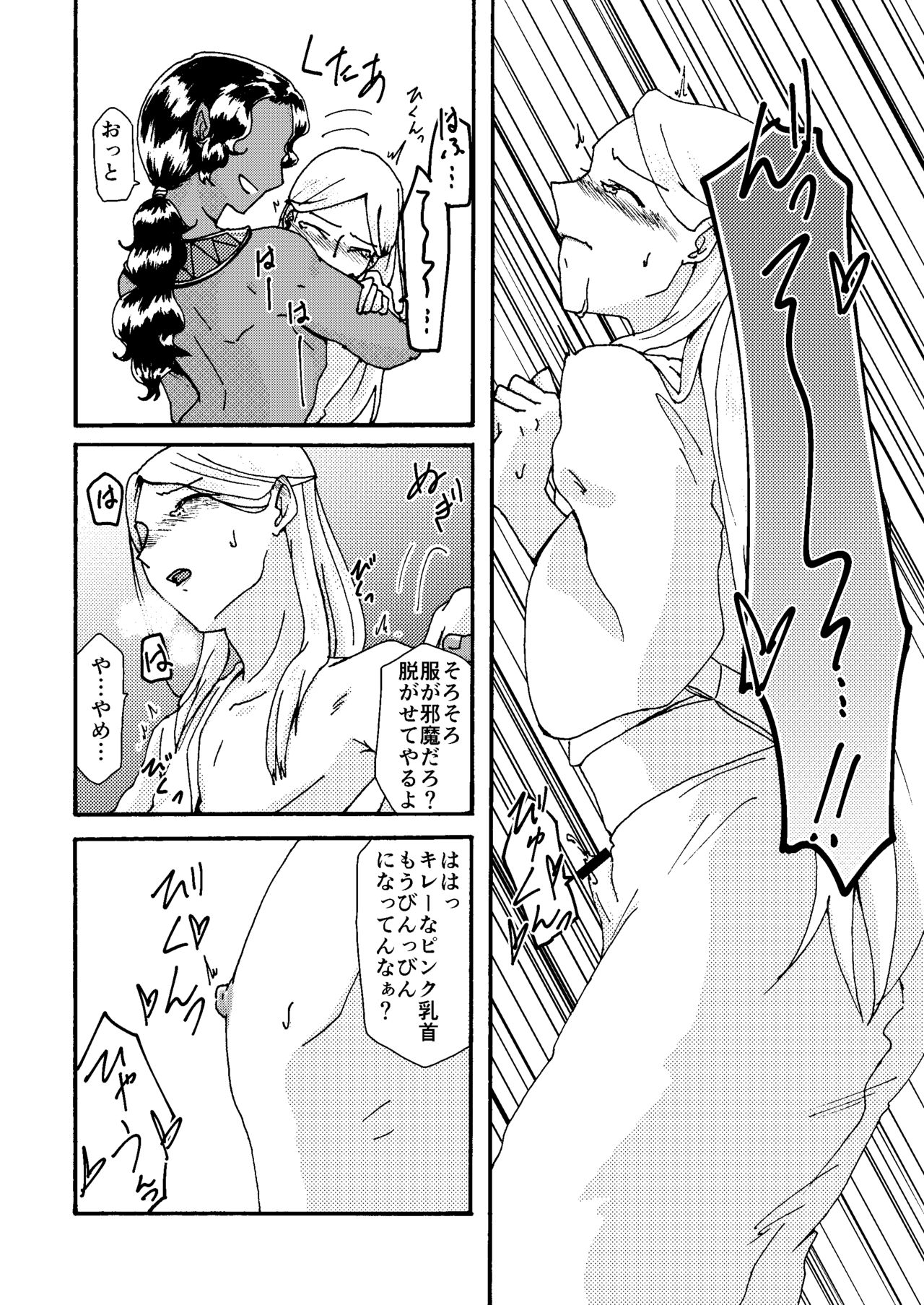 Itome Uke no Ero Hon - Page 25
