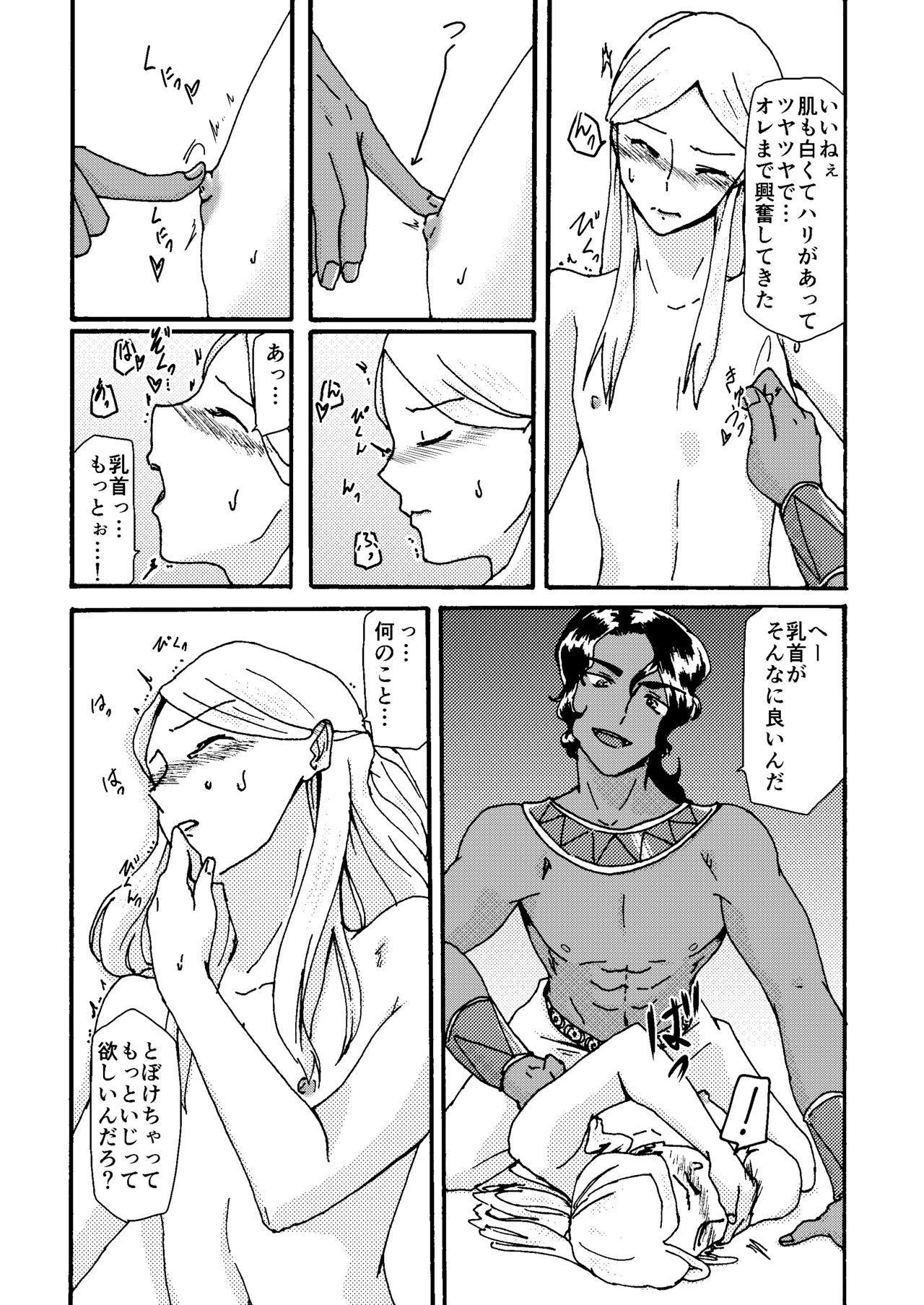 Itome Uke no Ero Hon - Page 26